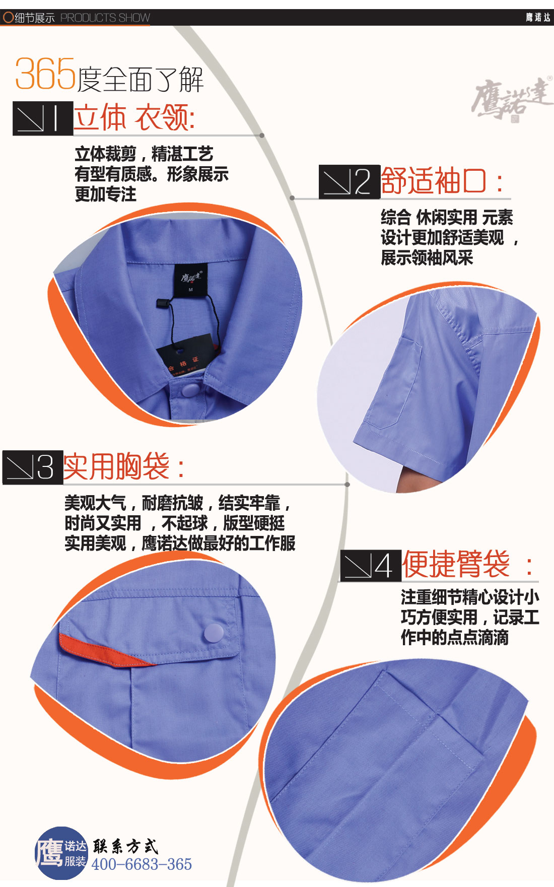 短袖工作服AD046-DX细节图1