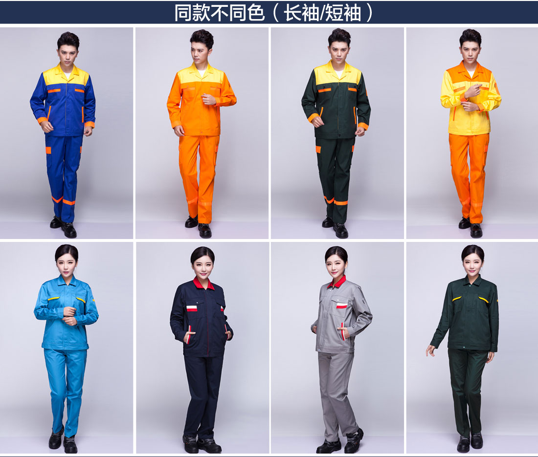 不同色系中蓝拼黄色工作服款式