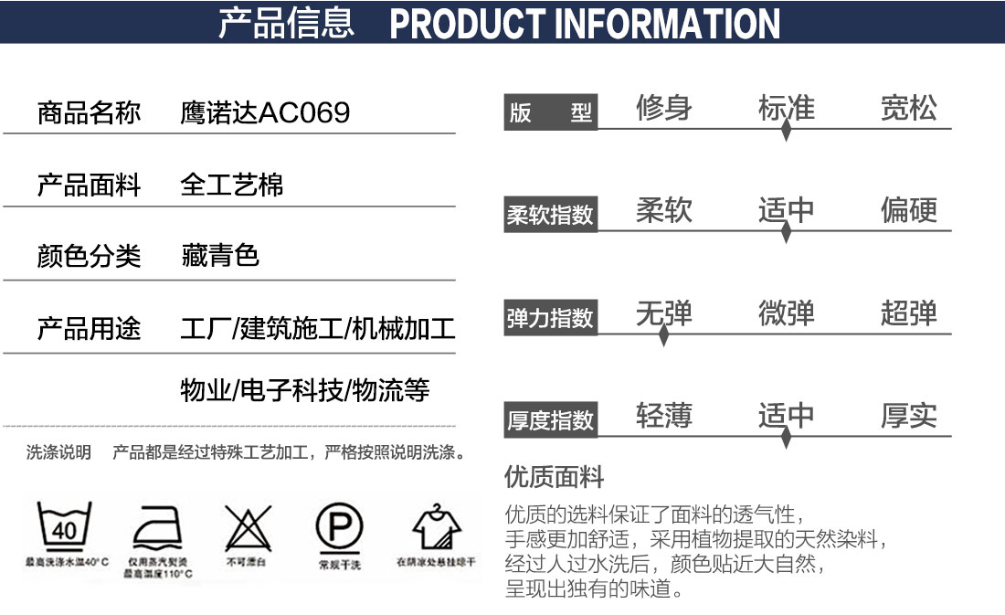 工作服男春季产品信息