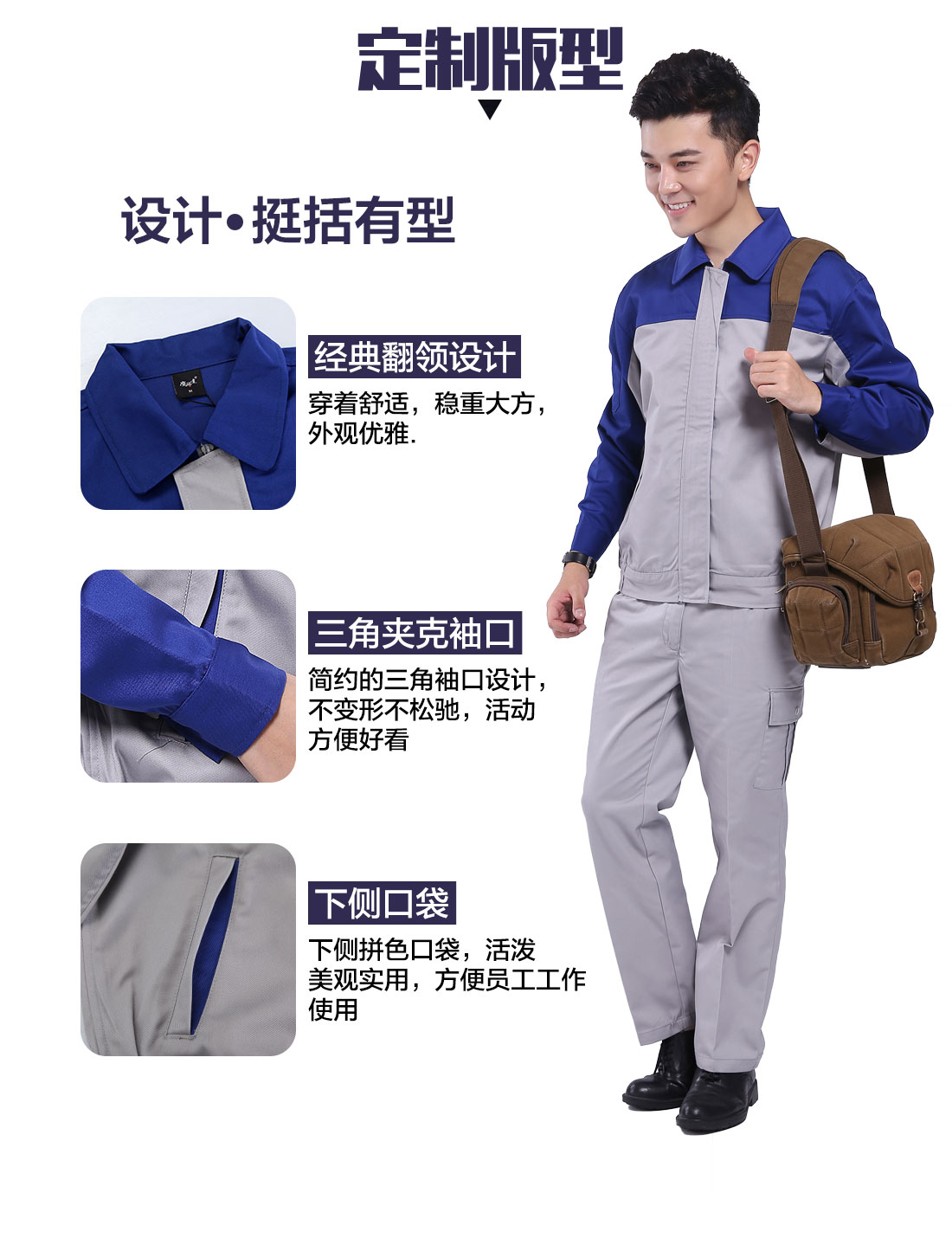 设计师昆山工服定制版型