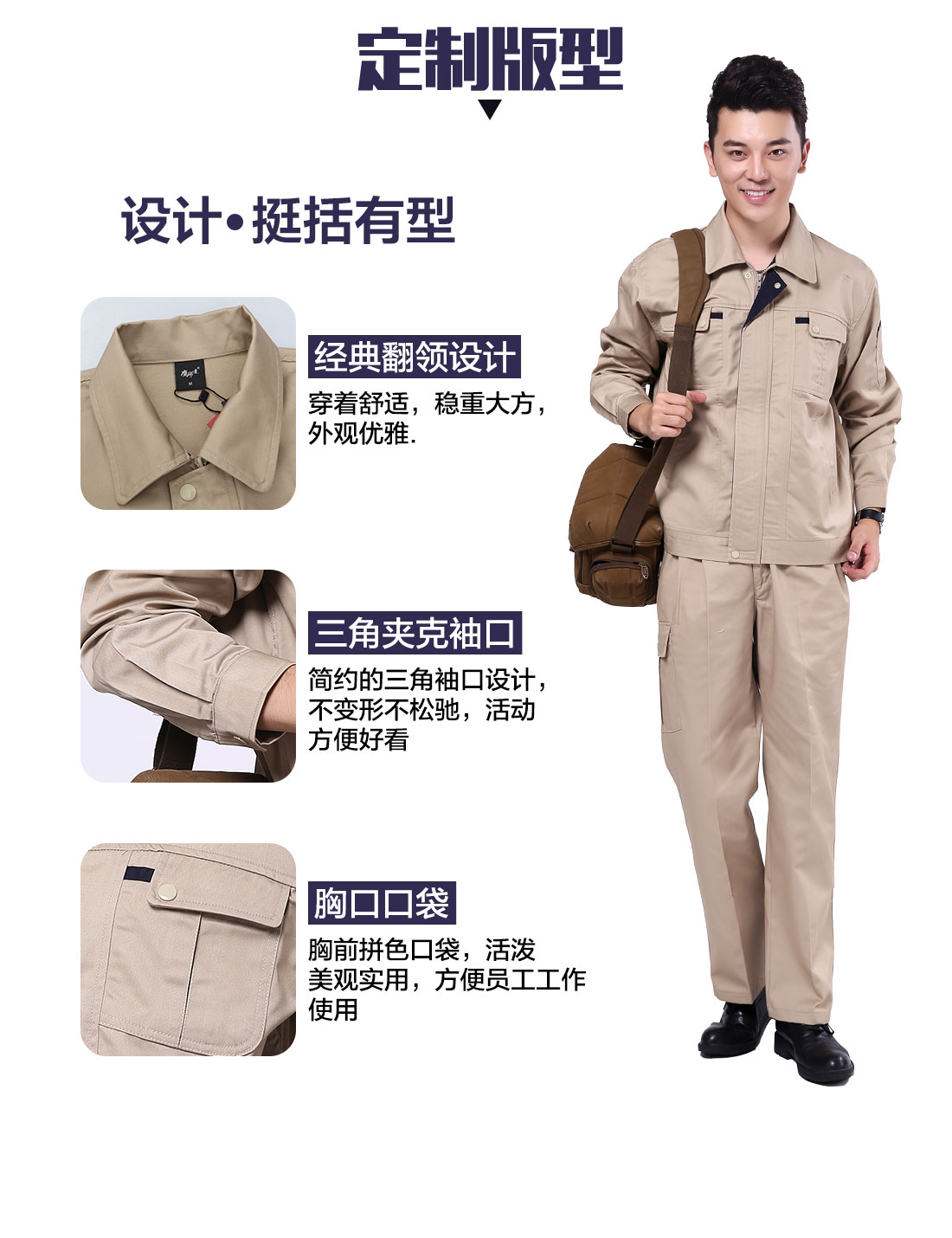 设计师设计南通工作服定制定做版型