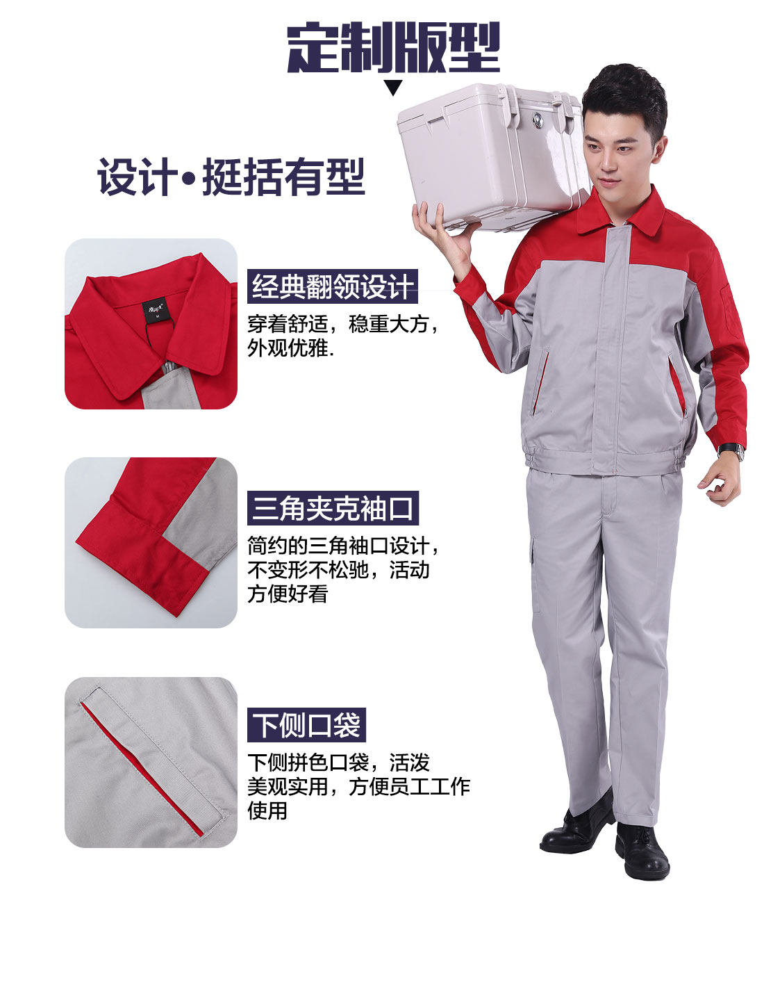 设计师劳动工作服定制版型