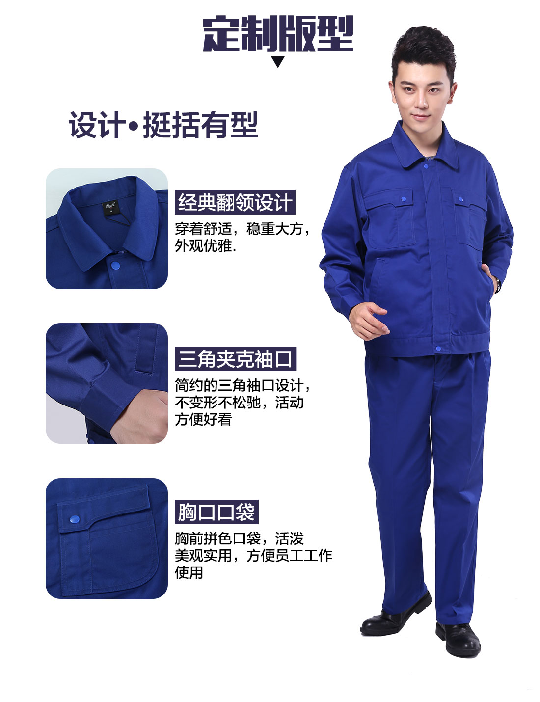 保洁员工作服版型设计