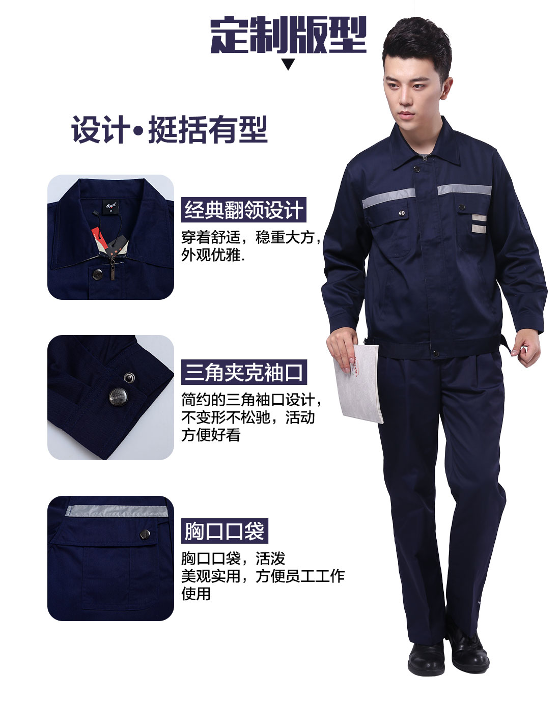 设计师批发工作服定制版型