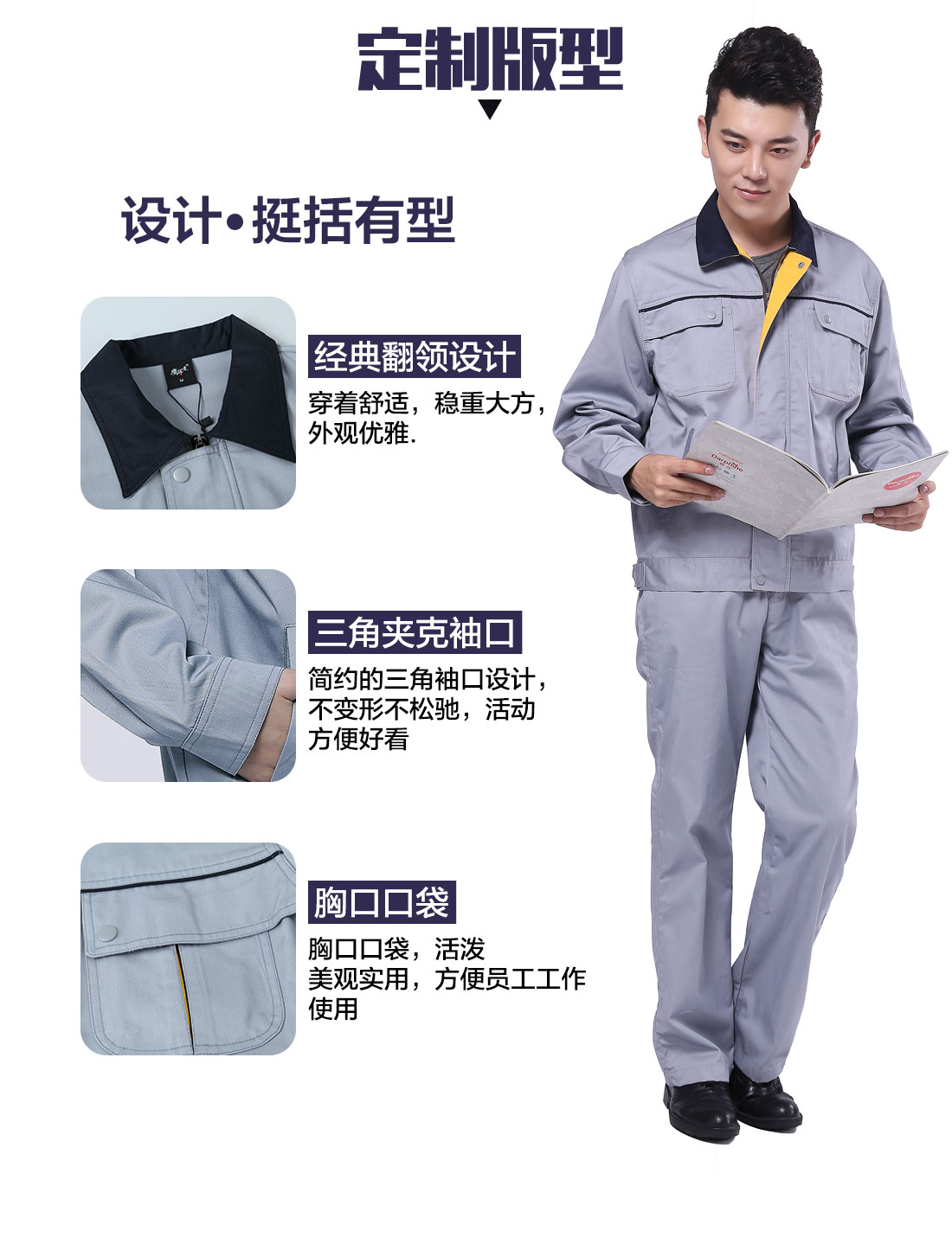 设计师设计穿工作服定做版型