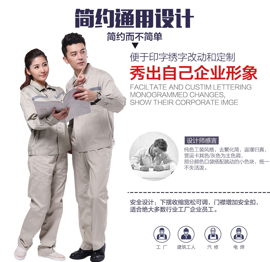 企业菏泽工作服设计