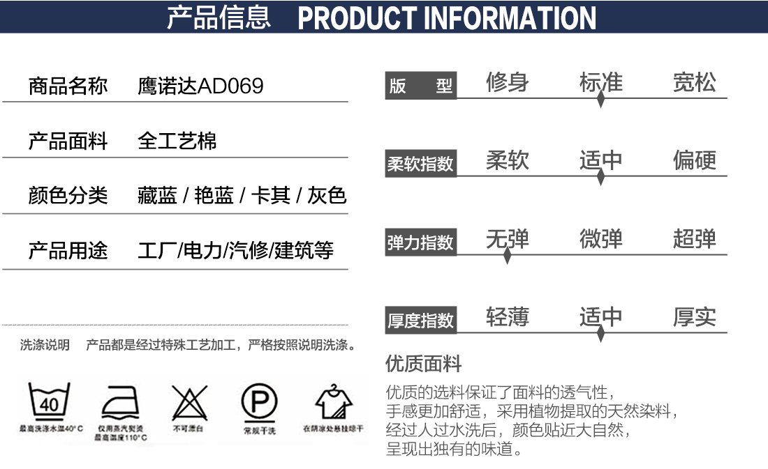 企业工服款式详情