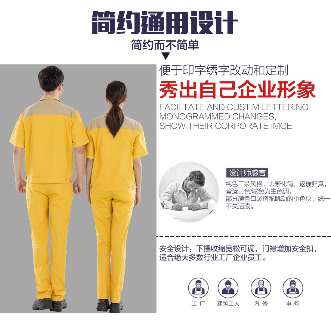 夏季工作服长什么样可以刺绣印刷