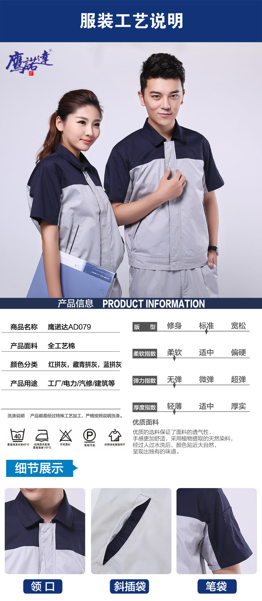 纯棉劳保工作服图片