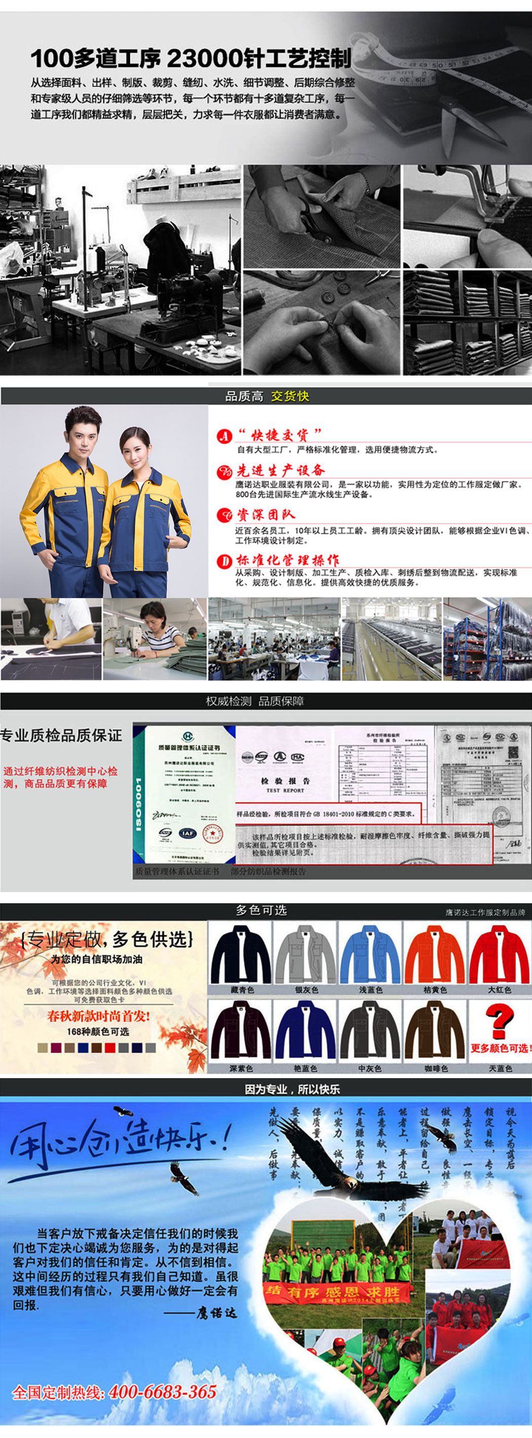 高档工作服批发