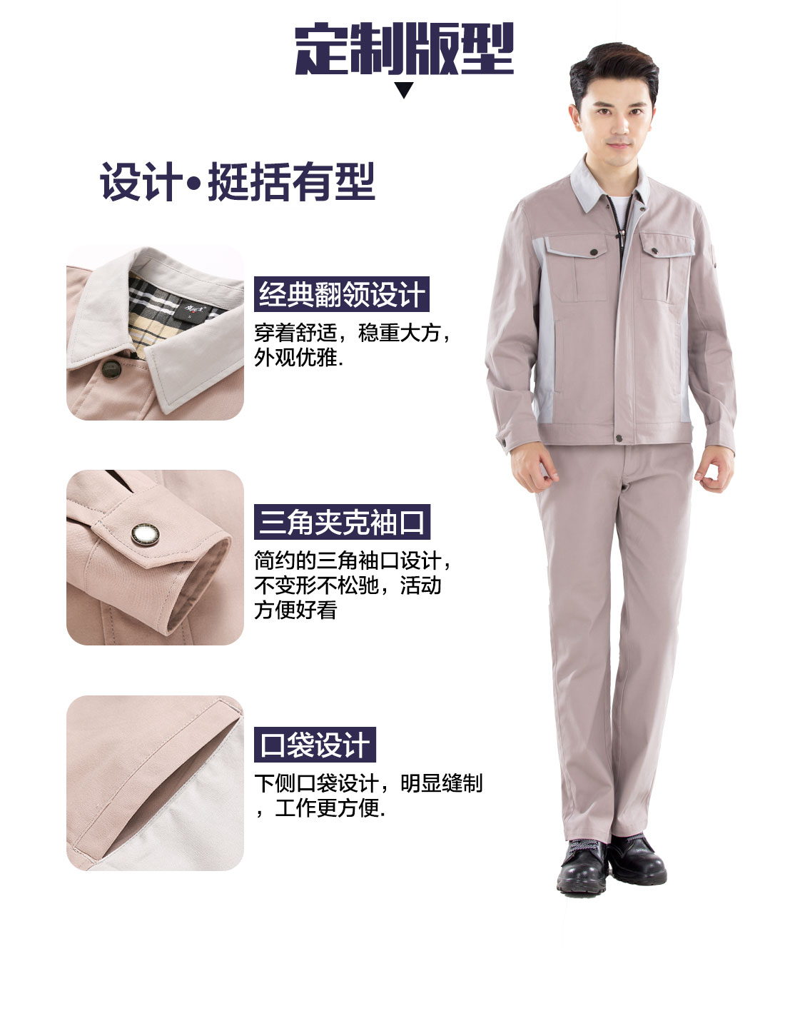 设计师设计秋季工作服定制版型