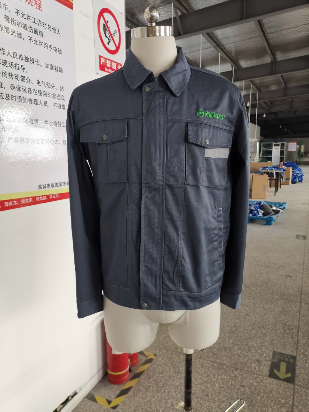 南通中农物流工作服(图1)